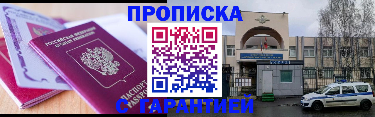 временная регистрация надежно в Агрызе