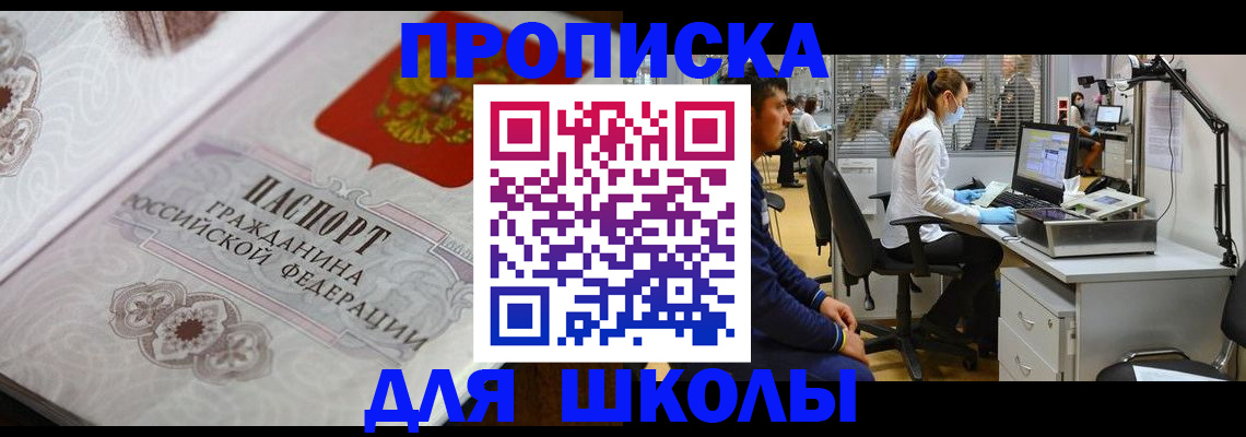 временная регистрация адрес в Агрызе