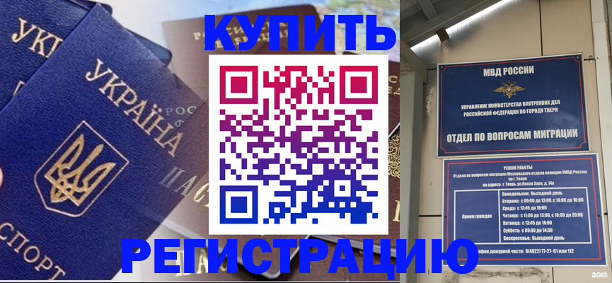 временная регистрация недорого в Агрызе