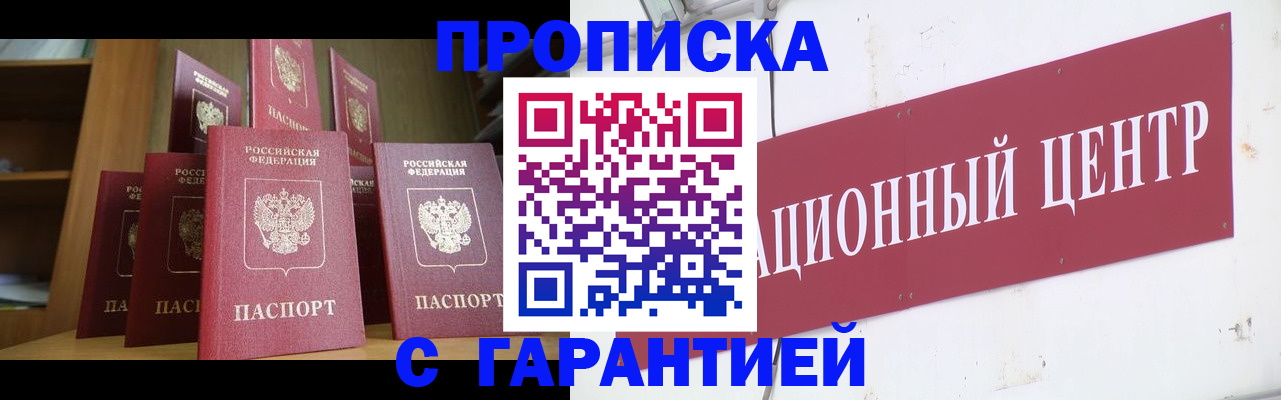 временная регистрация недорого в Агрызе