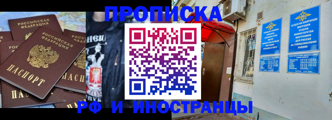 временная регистрация для всех в Агрызе