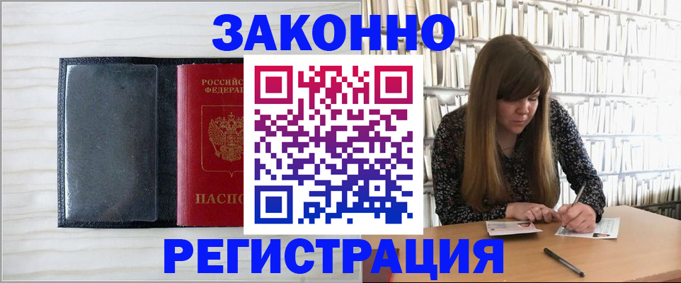прописка в квартире в Агрызе