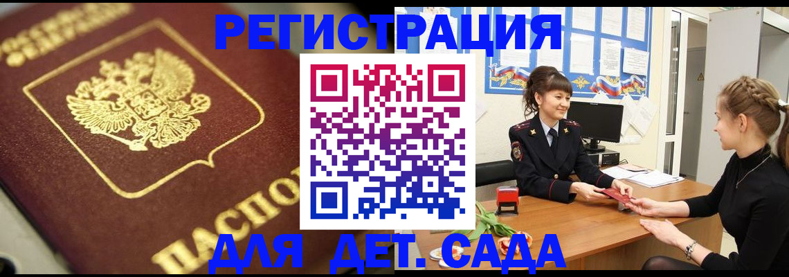 временная регистрация гарантия в Агрызе