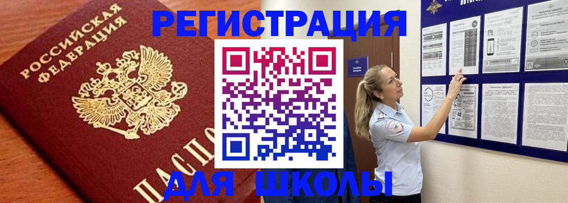 прописка ребенка в Агрызе