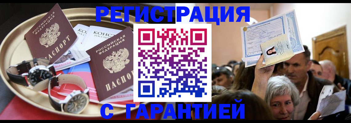 временная регистрация для школы в Агрызе