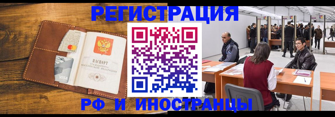 временная регистрация для школы в Агрызе